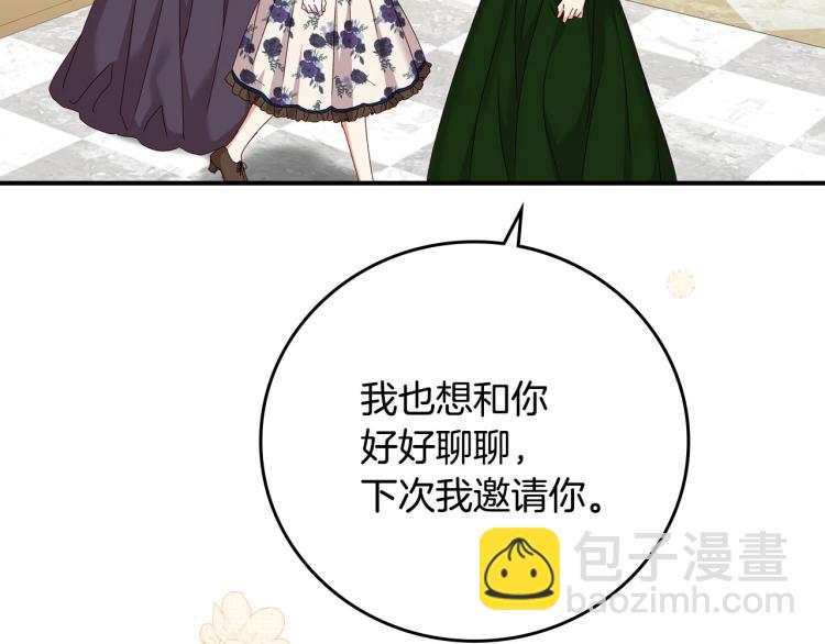 第68话 只敢背后抱住你26