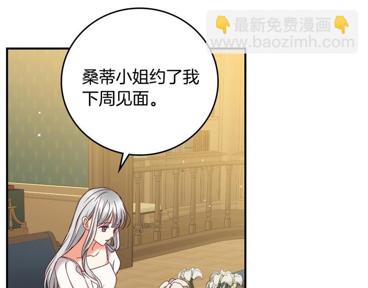 第68话 只敢背后抱住你32
