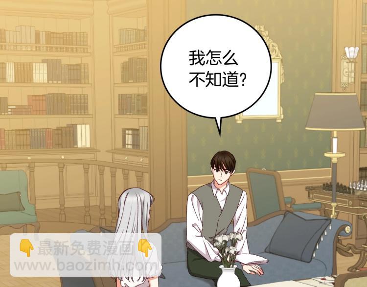 第68话 只敢背后抱住你34