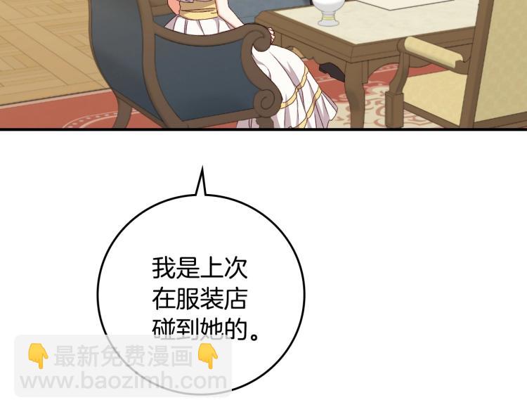 第68话 只敢背后抱住你35