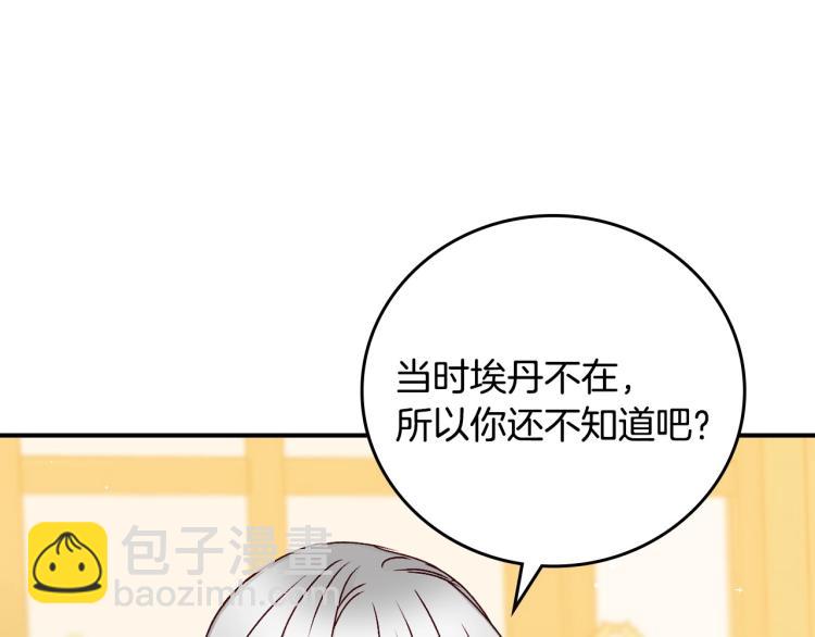 第68话 只敢背后抱住你36
