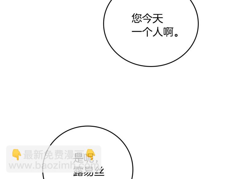 第68话 只敢背后抱住你4