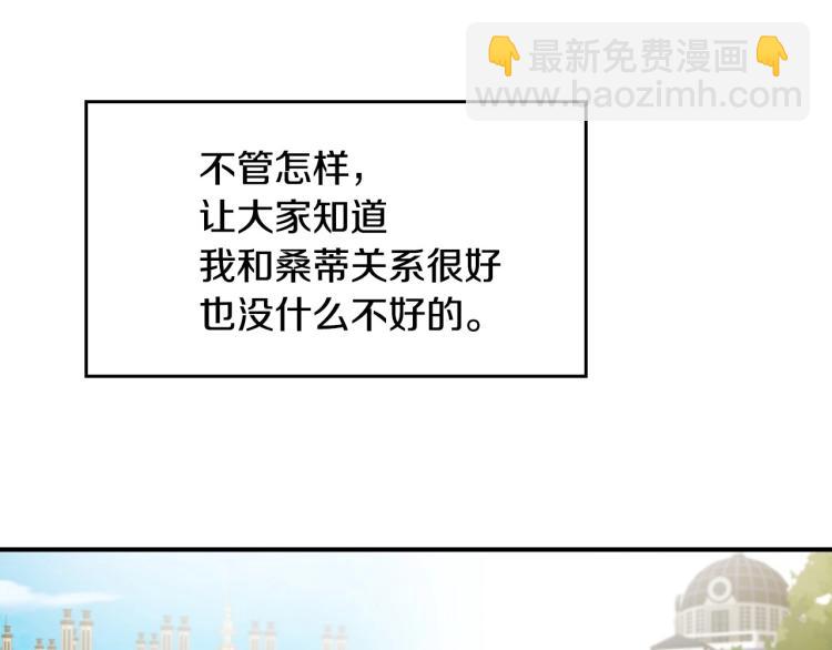 第68话 只敢背后抱住你41