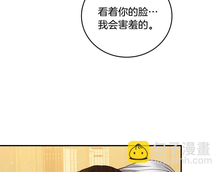 第68话 只敢背后抱住你57