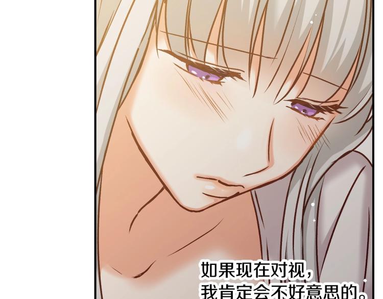 第68话 只敢背后抱住你60