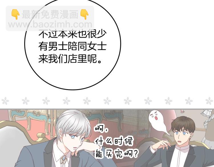 第68话 只敢背后抱住你7