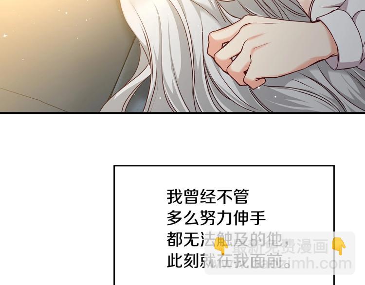 第68话 只敢背后抱住你85