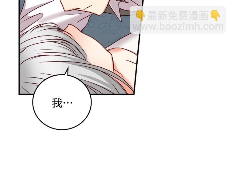 第68话 只敢背后抱住你88