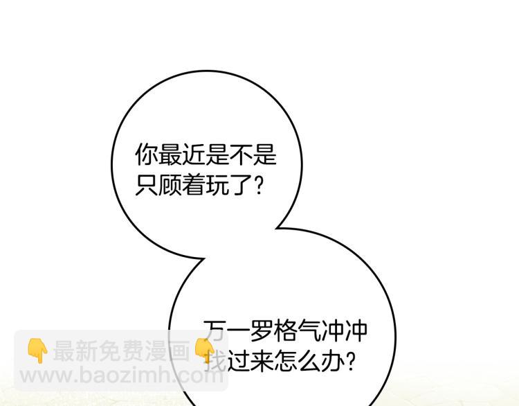第69话 喜欢她的触摸102