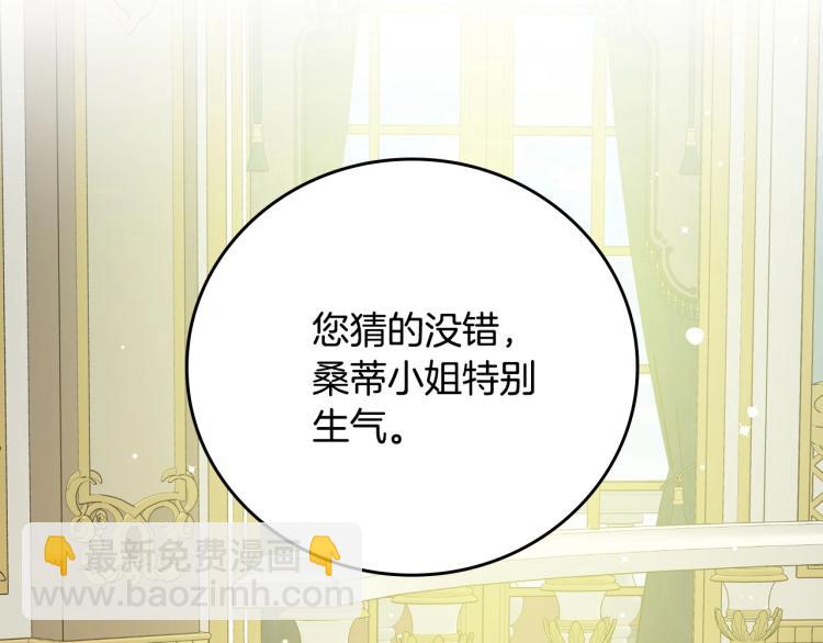 第69话 喜欢她的触摸11