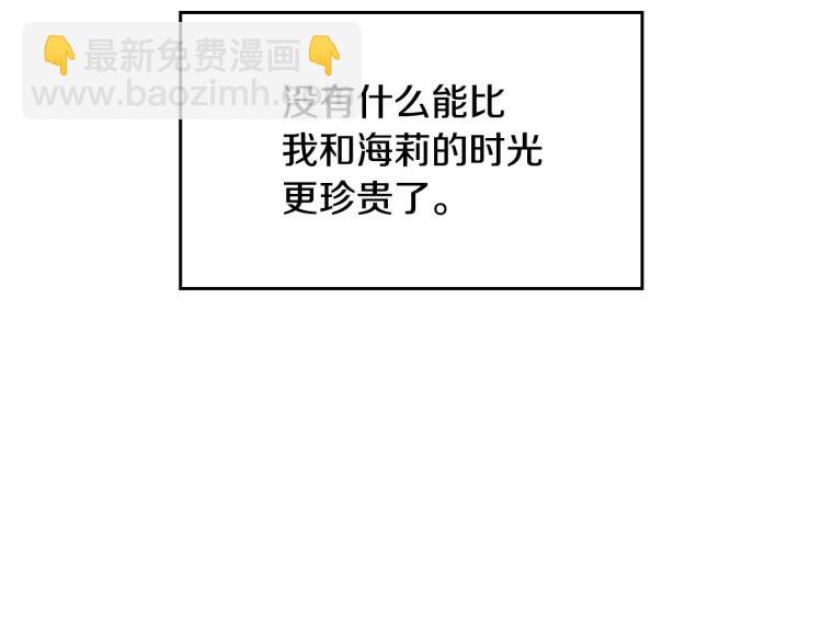 第69话 喜欢她的触摸118
