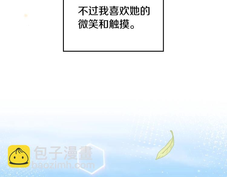 第69话 喜欢她的触摸139