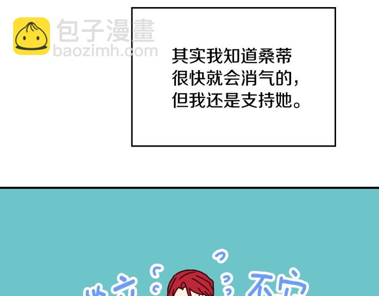 第69话 喜欢她的触摸17