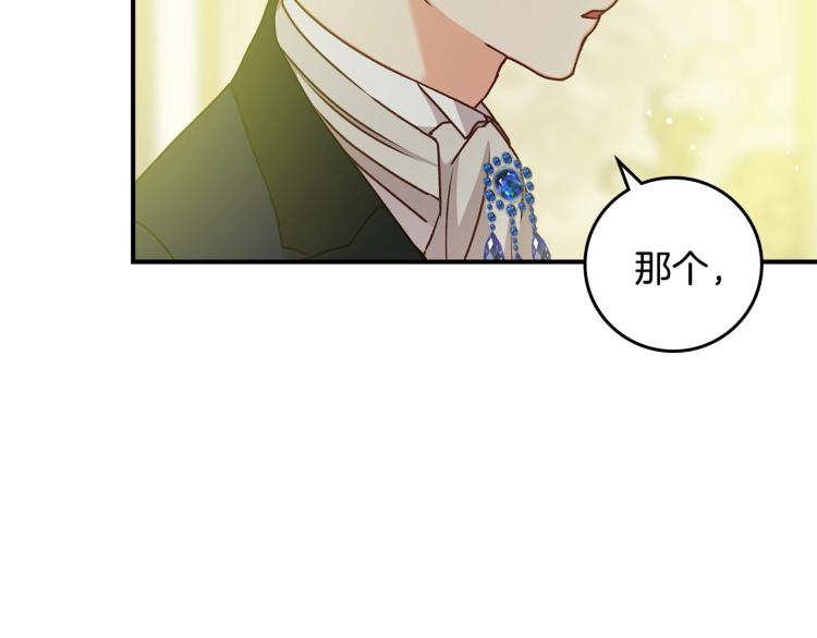 第69话 喜欢她的触摸27