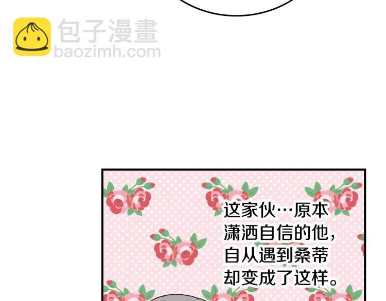 第69话 喜欢她的触摸4