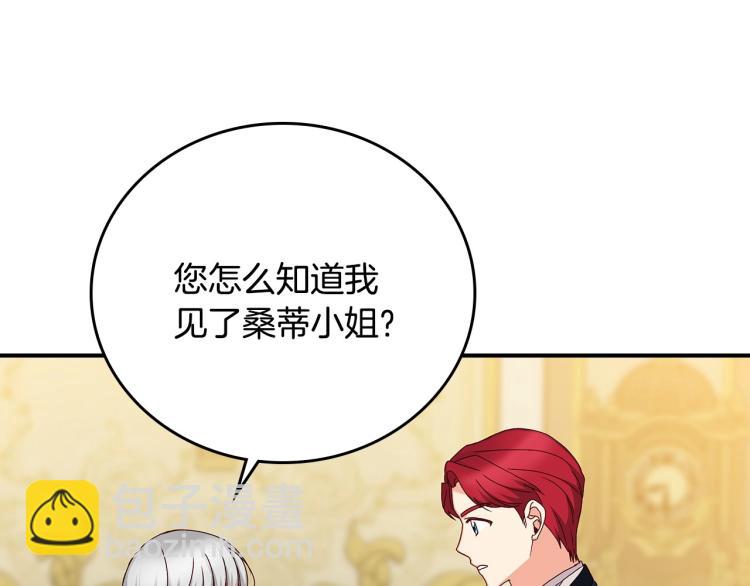 第69话 喜欢她的触摸6