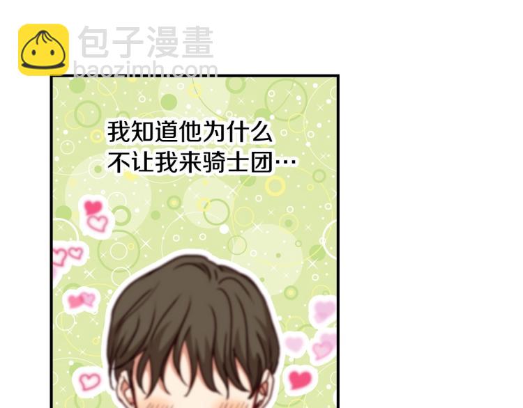 第69话 喜欢她的触摸73