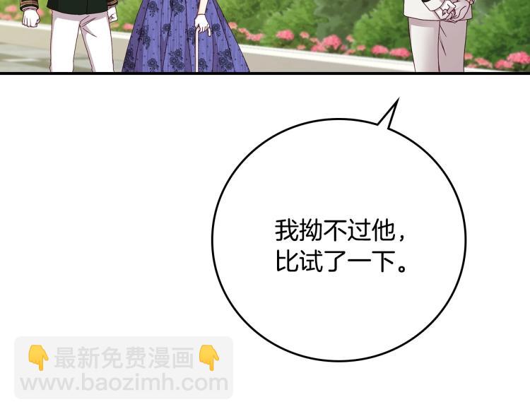 第69话 喜欢她的触摸87