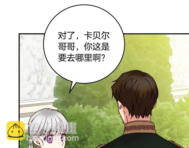 第69话 喜欢她的触摸89