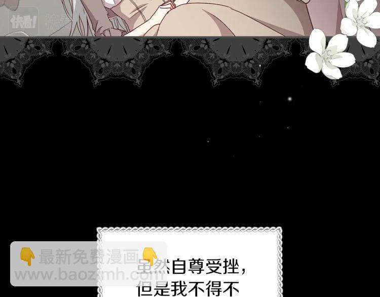 第70话 妹妹被“欺负”106
