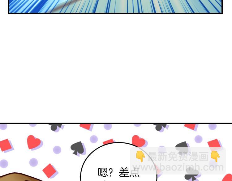 第70话 妹妹被“欺负”11