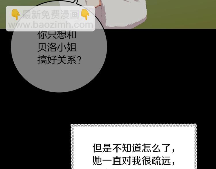 第70话 妹妹被“欺负”113