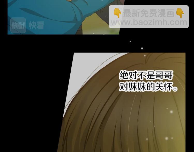 第70话 妹妹被“欺负”123