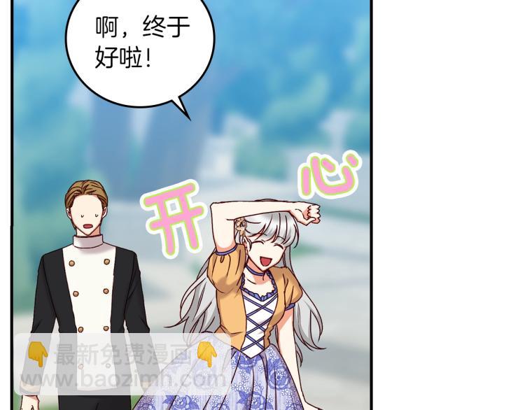 第70话 妹妹被“欺负”17