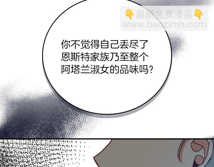 第70话 妹妹被“欺负”29