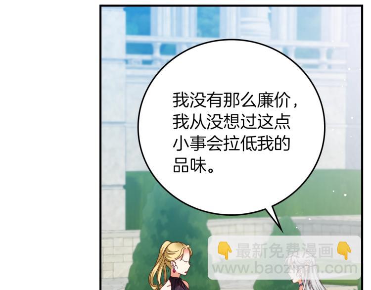 第70话 妹妹被“欺负”36