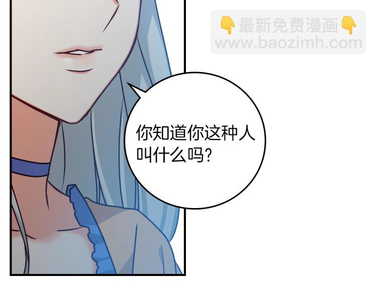 第70话 妹妹被“欺负”54