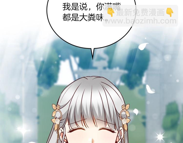 第70话 妹妹被“欺负”58