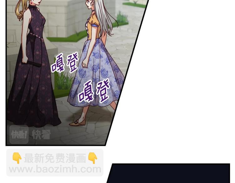 第70话 妹妹被“欺负”70