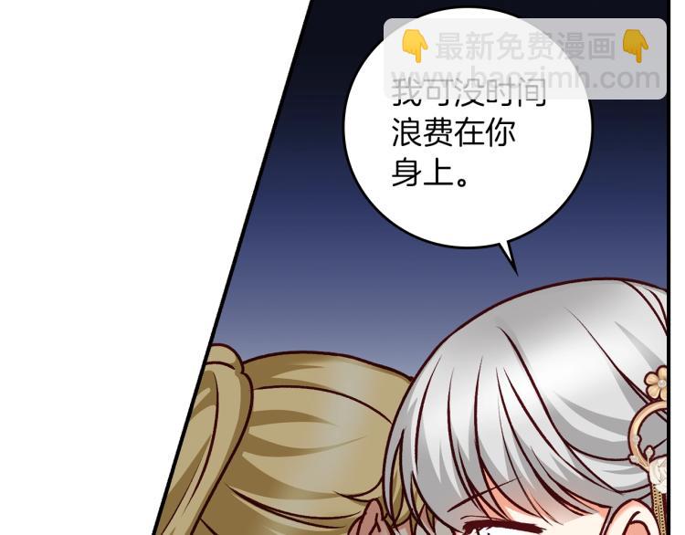 第70话 妹妹被“欺负”71