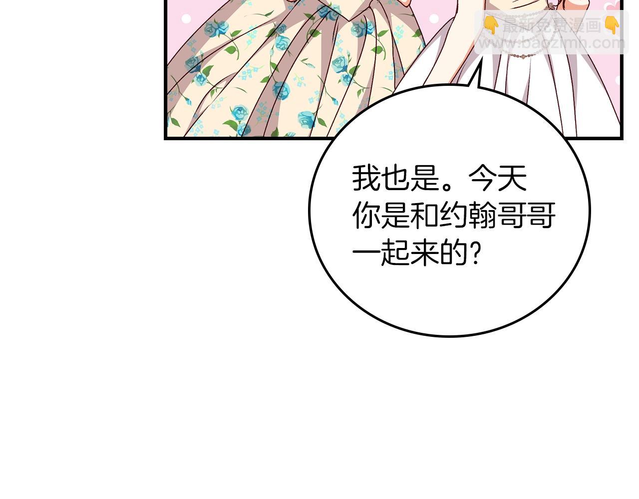 第71话 三人感情修罗场！10