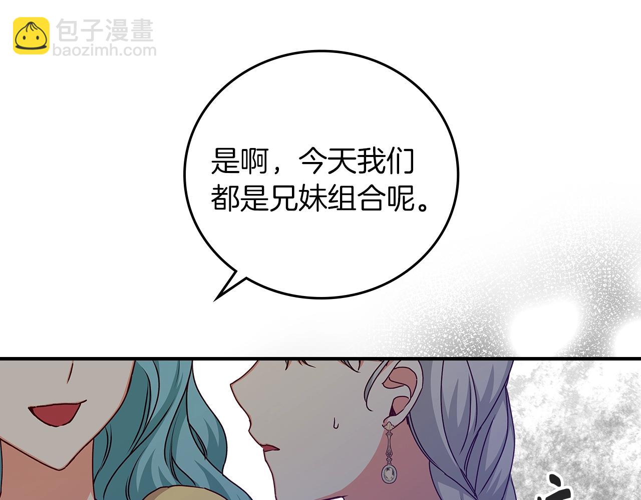 第71话 三人感情修罗场！11