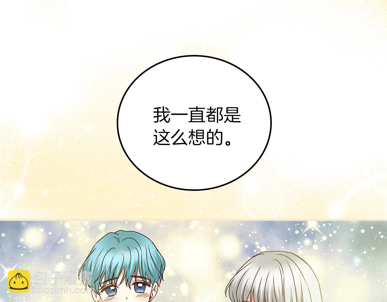 第71话 三人感情修罗场！110