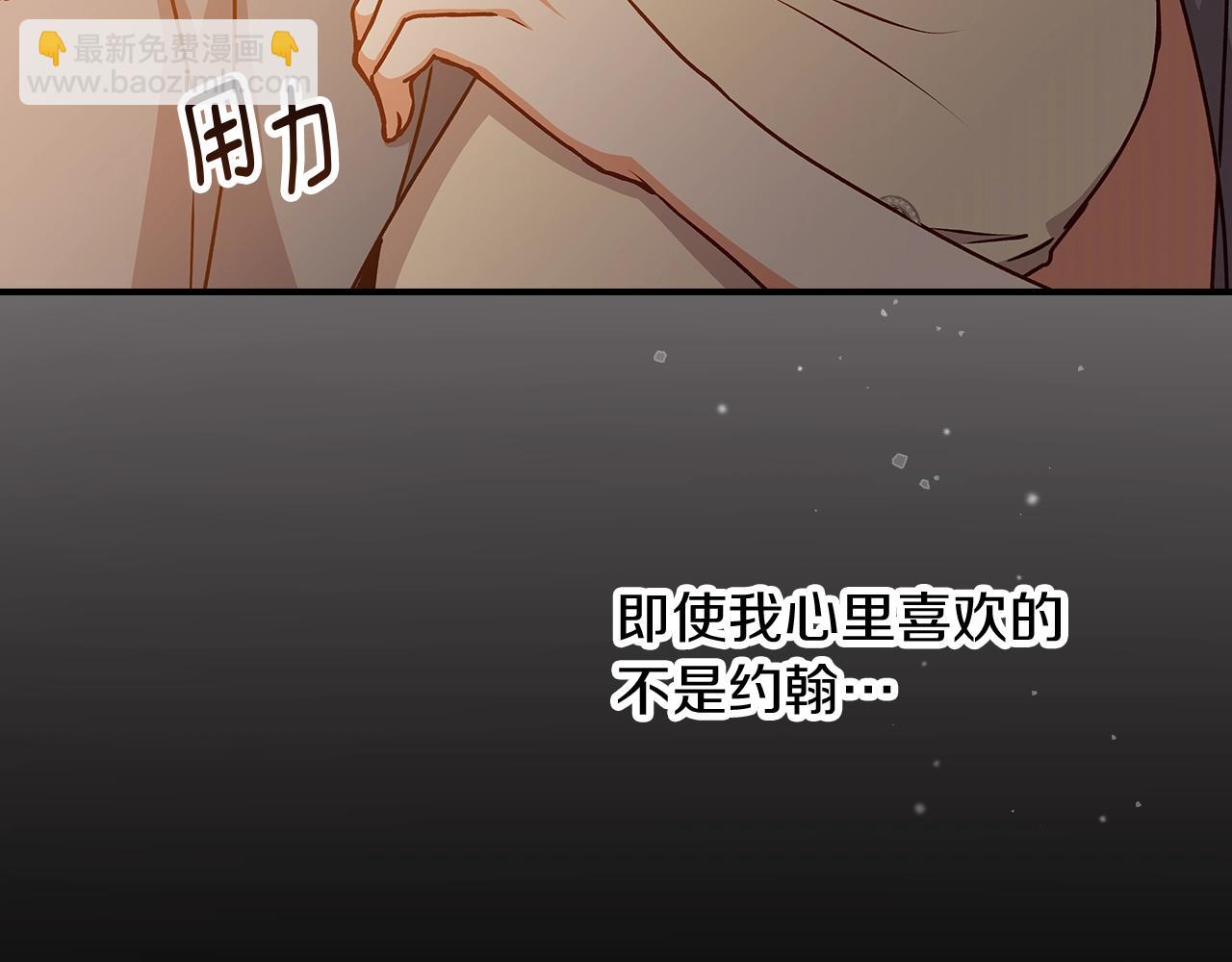 第71话 三人感情修罗场！118