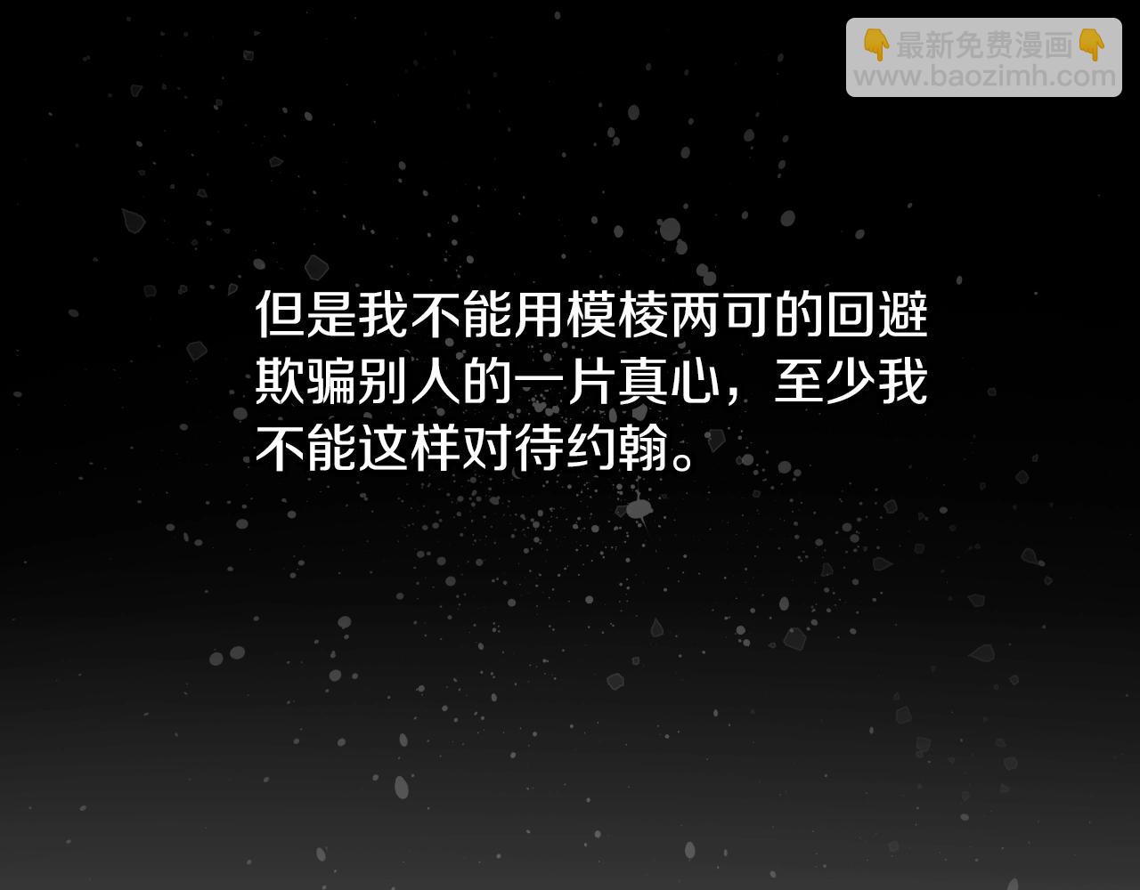 第71话 三人感情修罗场！120
