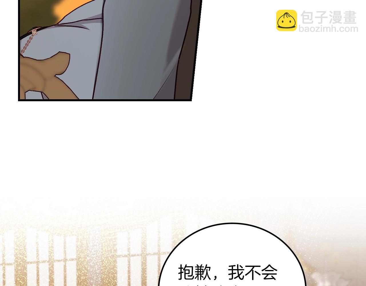 第71话 三人感情修罗场！124