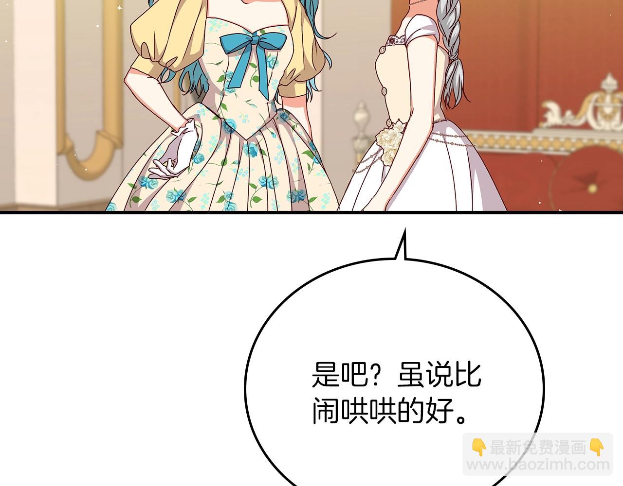 第71话 三人感情修罗场！16