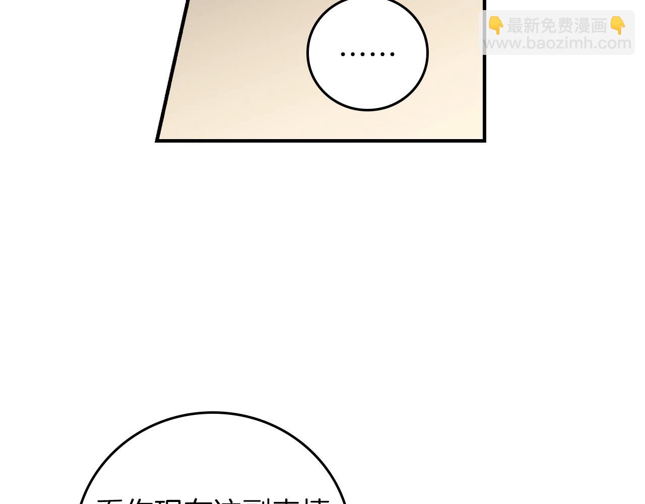 第71话 三人感情修罗场！29