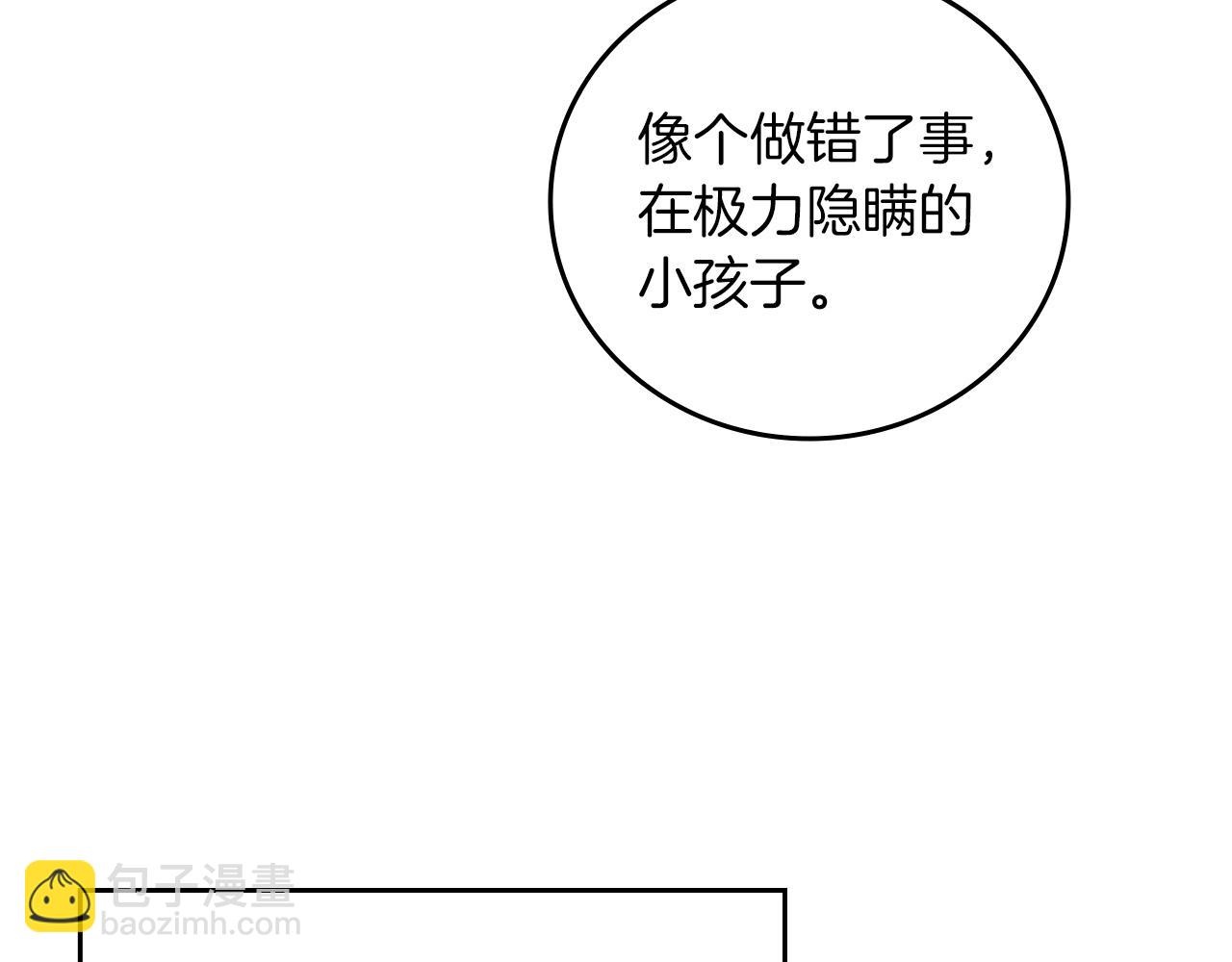 第71话 三人感情修罗场！33