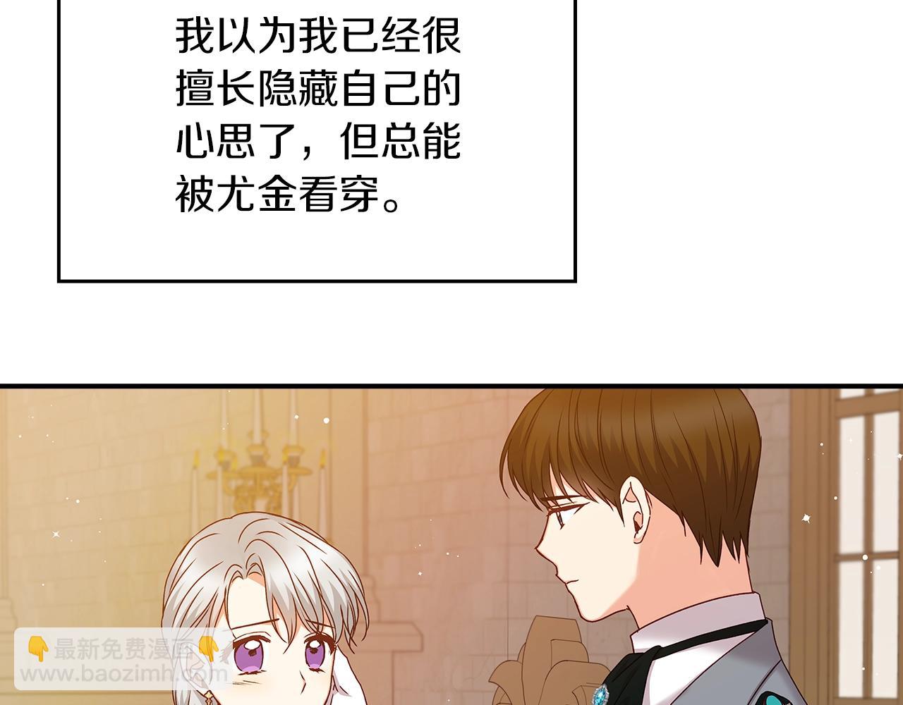 第71话 三人感情修罗场！34
