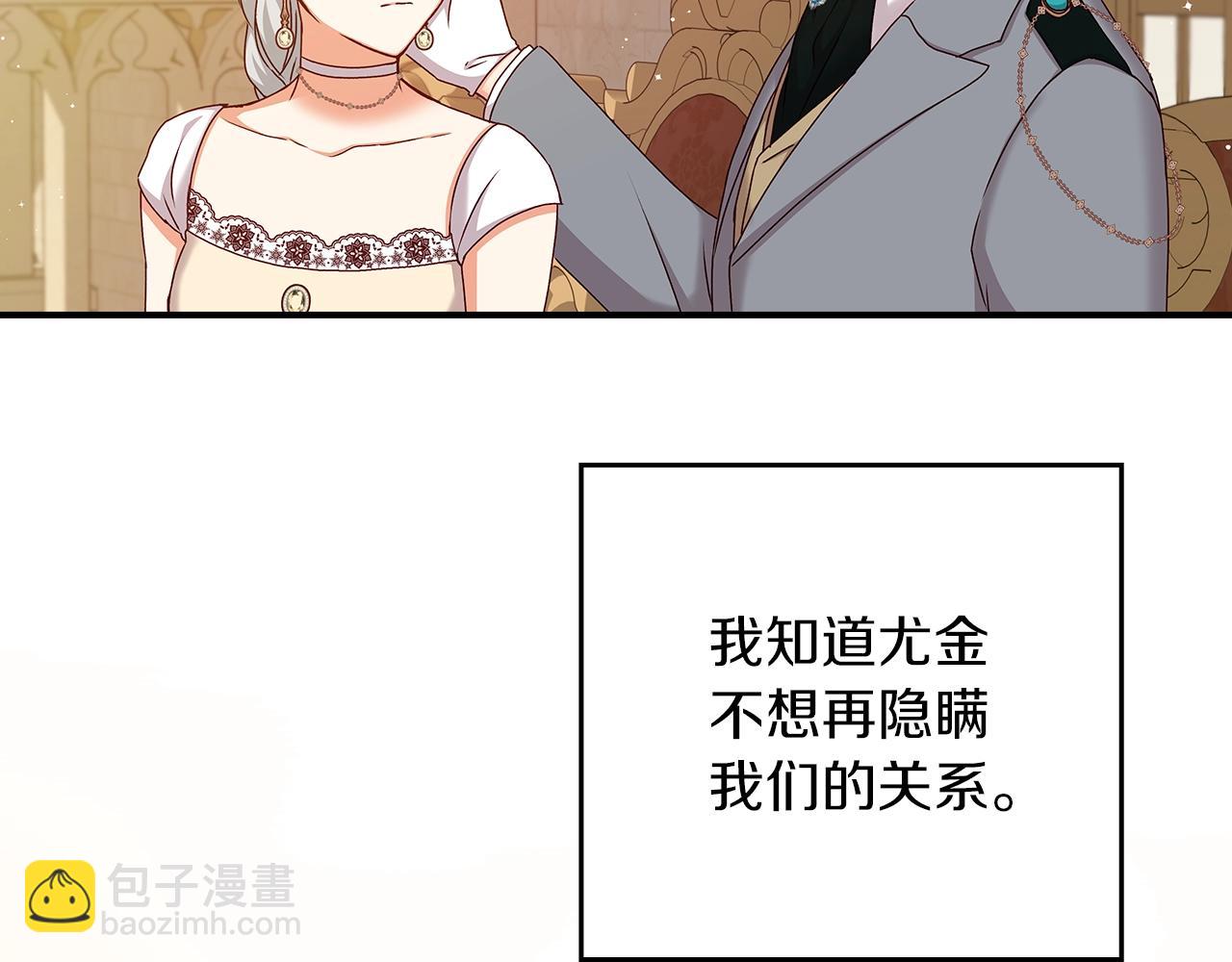第71话 三人感情修罗场！35