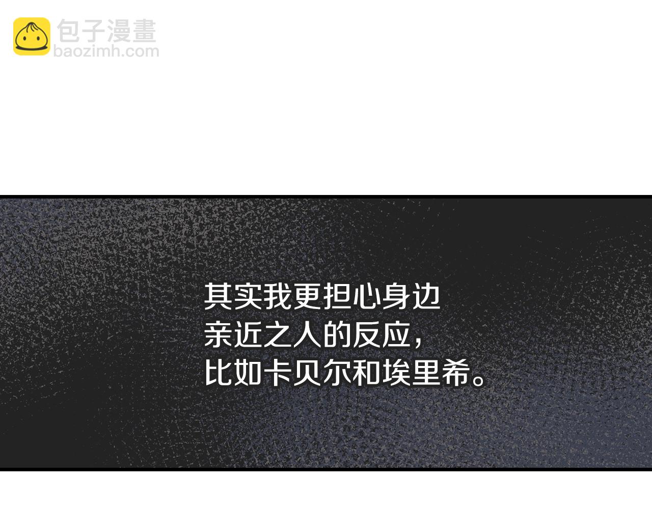 第71话 三人感情修罗场！51