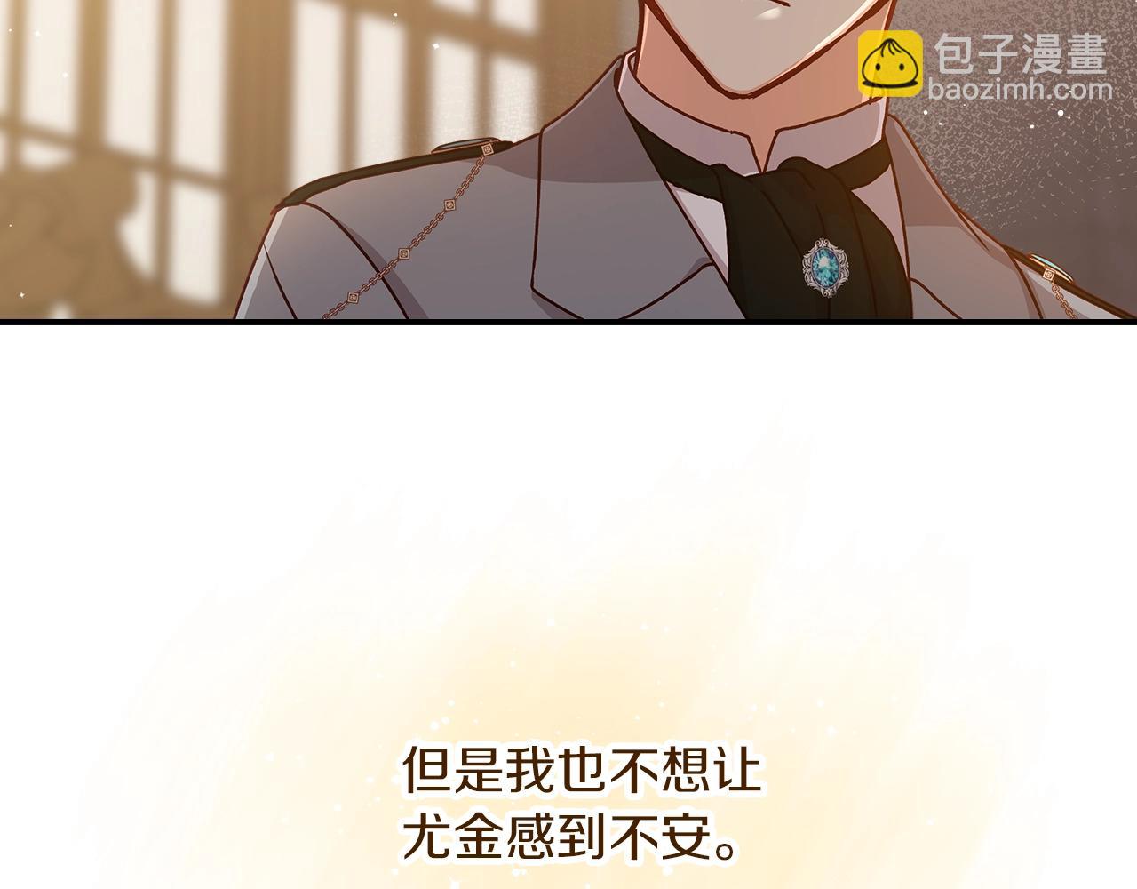 第71话 三人感情修罗场！53
