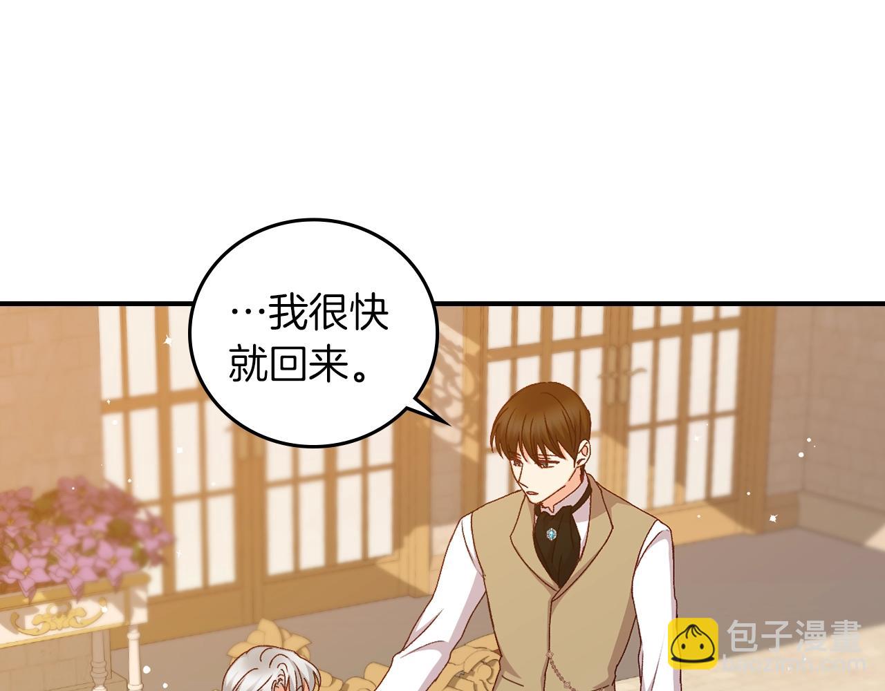 第71话 三人感情修罗场！70