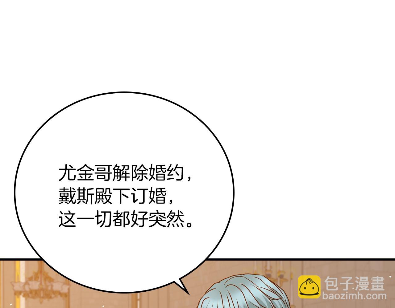 第71话 三人感情修罗场！86