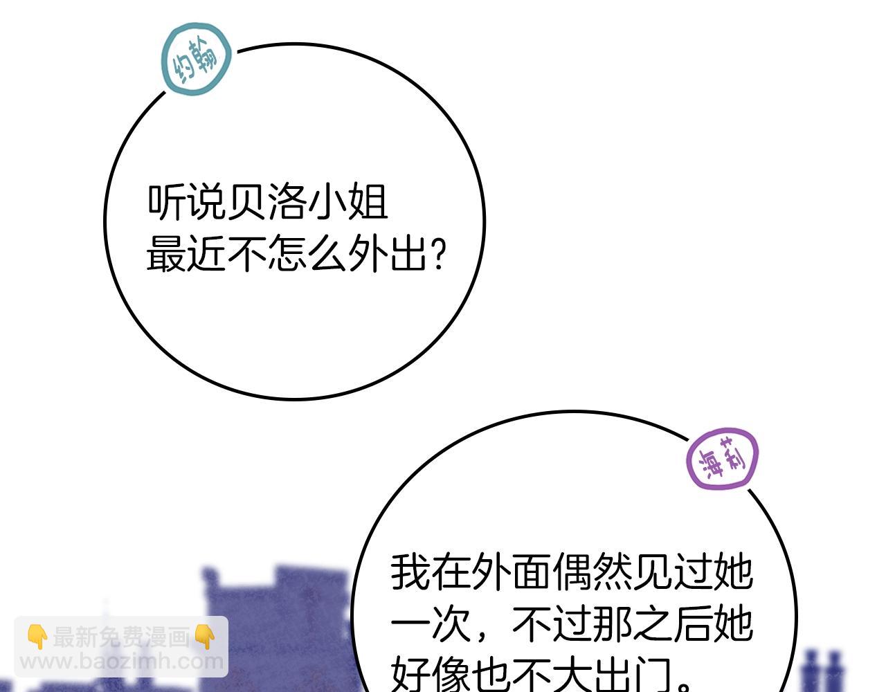 第71话 三人感情修罗场！89